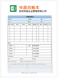 中阳记账报税